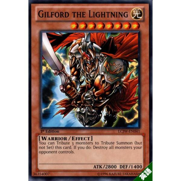 遊戯王 ギルフォード・ザ・ライトニング Amazon.co.jp: 遊戯王 ギルフォード・ザ・ライトニング