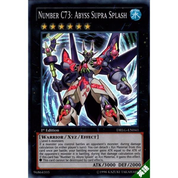 CNo.73 激瀧瀑神アビス・スープラ 【1st】【英】【DRLG-EN041