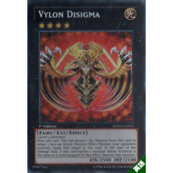 遊戯王 - 遊戯王 ヴァイロン ディシグマ 41+pV5f6RdL._AC_SY200_QL15_.jpg