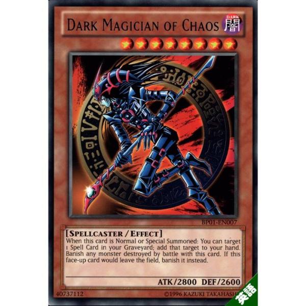 混沌の黒魔術師 【英】【BP01-EN007】【R】_ : トレカのツボ ヤフー店