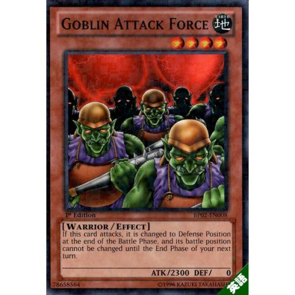 エラー ゴブリン突撃部隊 属性 英語 Amazon.co.jp: 遊戯王 英語版 ゴブリン突撃部隊/Yu-Gi-Oh