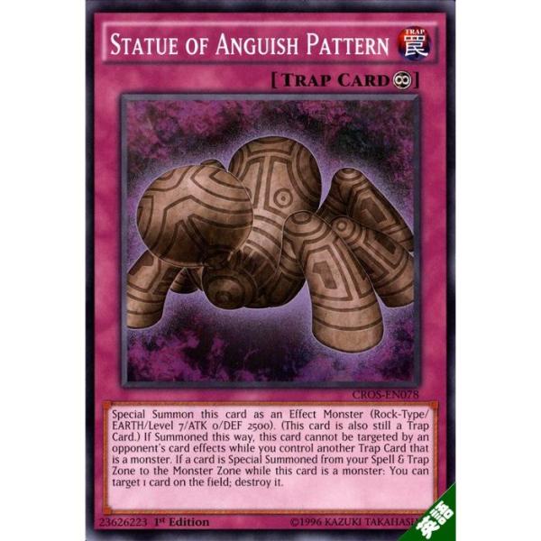 苦紋様の土像 【英】【CROS-EN078】【N】_ : トレカのツボ