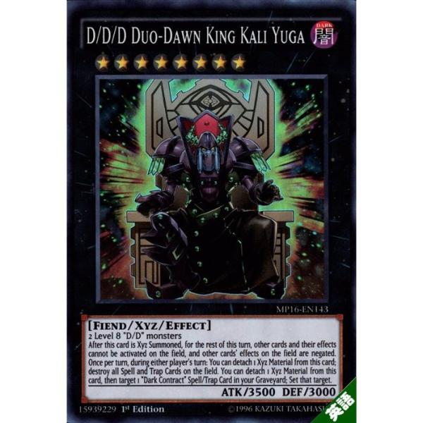 DDD双暁王カリ・ユガ 【1st】【英】【MP16-EN143】【SR】_ : トレカ