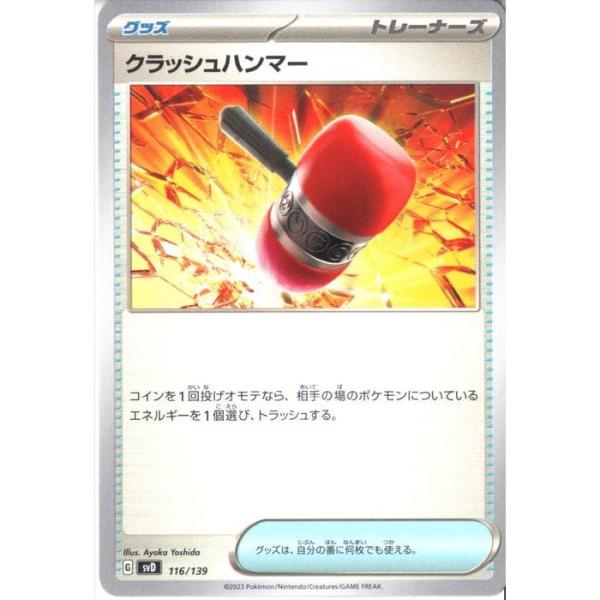 toretsubo-y_pn-016241