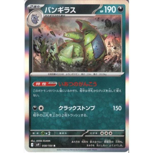 2001 ポケモンカード ハンギラス ホロ PSA9 psa9] バンギラス 1stED ホロ eカード127/128