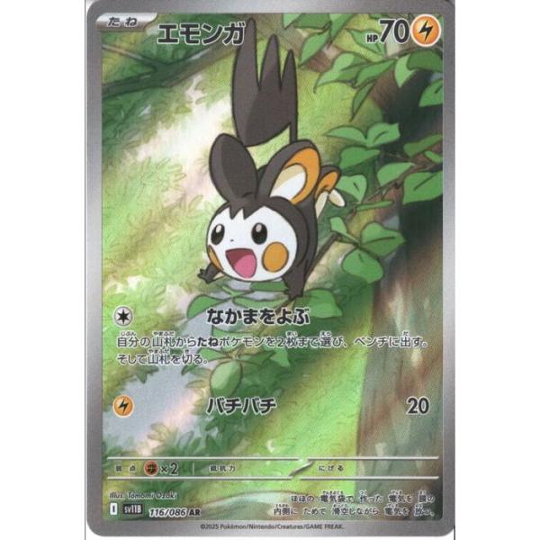 PSA10 エモンガ AR ポケモンカードゲーム　116/086 エモンガ 【SV11B-116/086】【AR】_ : トレカのツボ ヤフー店 - 通販