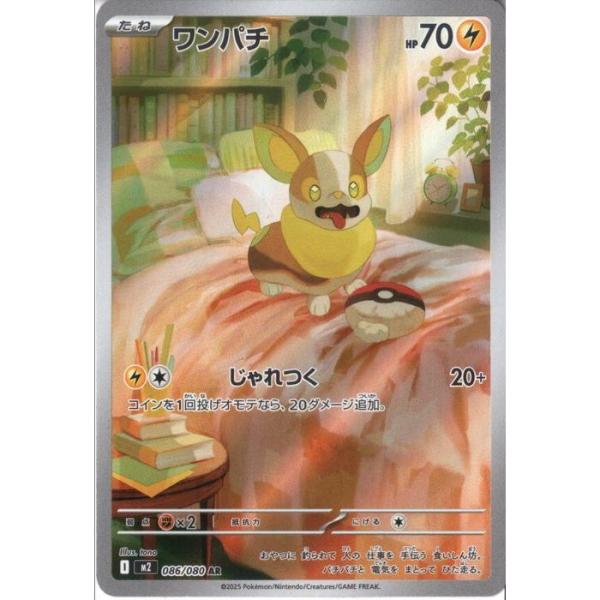 ポケモンカードゲーム　ワンパチ AR PSA10 キリ番 7777 ポケモンカードゲーム ワンパチ AR PSA10 キリ番 7777 - メルカリ