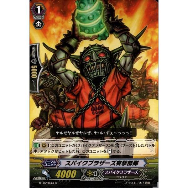 C] BT02/044《スパイクブラザーズ突撃部隊》 : トレカのツボ ヤフー店