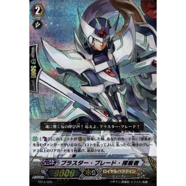 ブラスター・ブレード 10th RRR　4枚 ブラスター・ブレード(D-BT05/005) | 10th RRR | ドラゴンスター