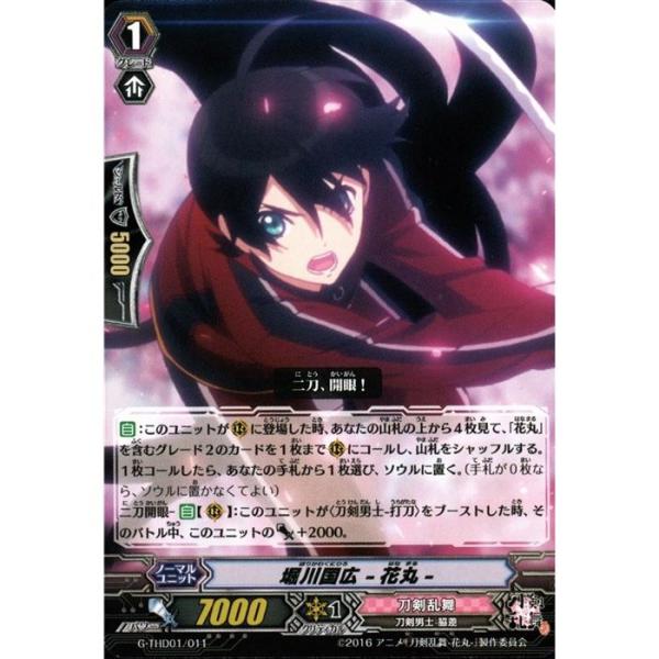 富田江 ルームシューズ 堀川国広極[SP]{D-TB07/SP14}<刀剣乱舞