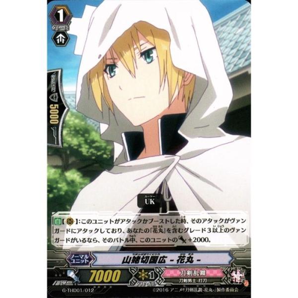 確認用 山姥切国広 山姥切国広 ｜ 「カードファイト!! ヴァンガード」 TCG公式サイト
