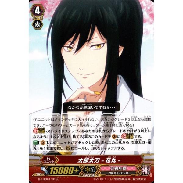太郎太刀 Amazon.co.jp: ヴァンガード overDress 刀剣乱舞-ONLINE- 2021