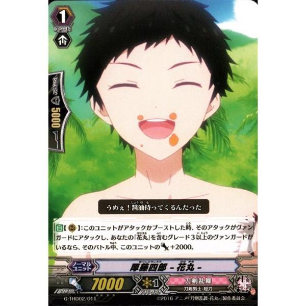 厚藤四郎グッズまとめ売り Amazon.co.jp: 刀剣乱舞-ONLINE- 刀札 メタルカードコレクション