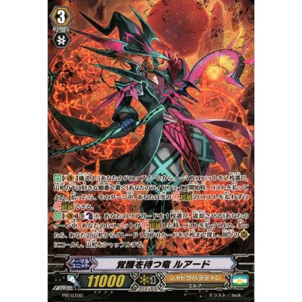 PR] PR/0700《覚醒を待つ竜 ルアード》 : トレカのツボ ヤフー店