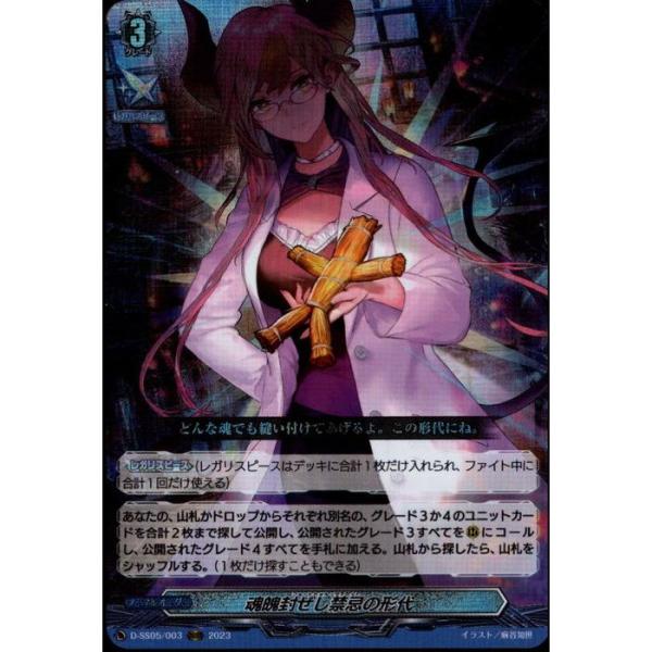 ヴァンガード ドラジュエルド　デッキ　魂魄封ぜし禁忌の依代　パーツ　SR多め toretsubo-y_v-085852