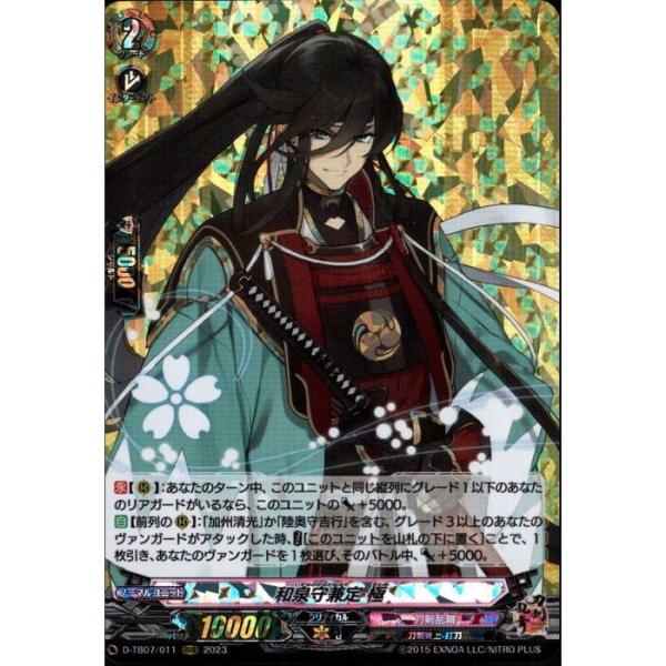 RRR] D-TB07/011《和泉守兼定 極》 : トレカのツボ ヤフー店 - 通販