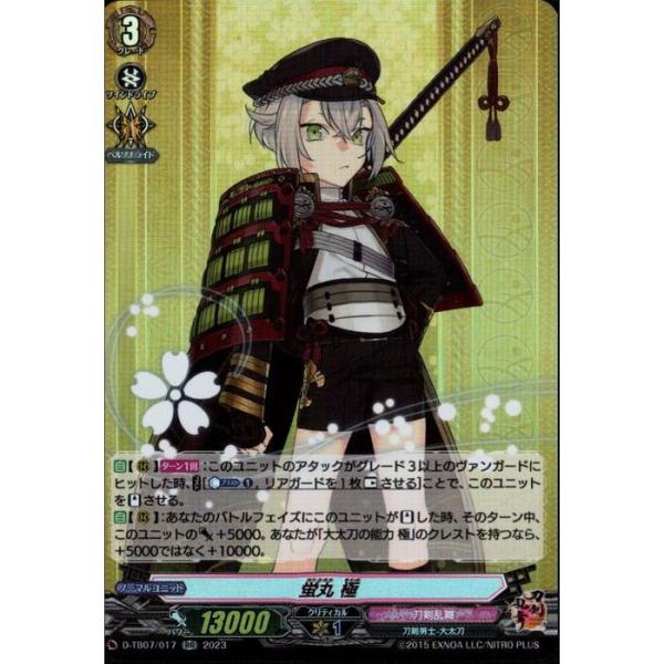 刀剣乱舞 蛍丸 まとめ売り 刀剣乱舞-ONLINE- ARTFX J 蛍丸｜刀剣乱舞ONLINE｜男性キャラクター