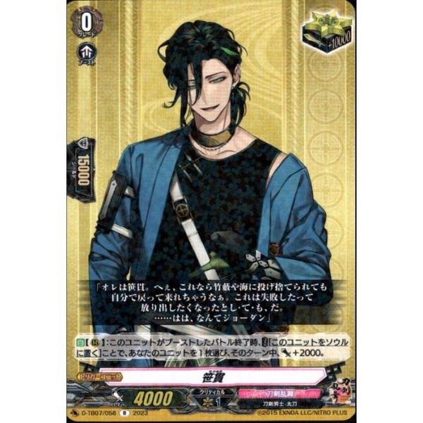 toretsubo-y_v-086219