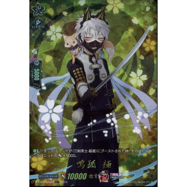 ヴァンガード　小狐丸 極　TRR 4枚 ヴァンガード D-TB07/007 小狐丸 極 (RRR トリプルレア) タイトル