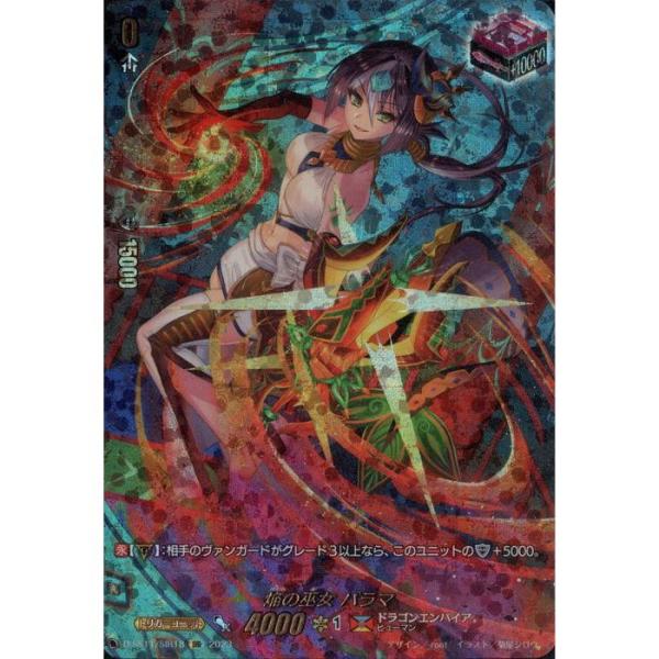 SIR] D-SS11/SIR18《焔の巫女 パラマ》 : トレカのツボ ヤフー店