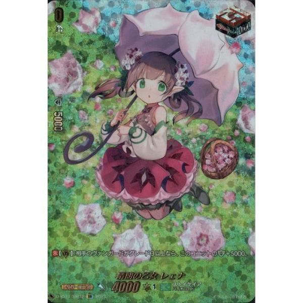 晴朗の乙女レェナ【SIR】{D-SS11/SIR32} 3枚 SIR] D-SS11/SIR32《晴朗の乙女 レェナ》 : トレカのツボ ヤフー店