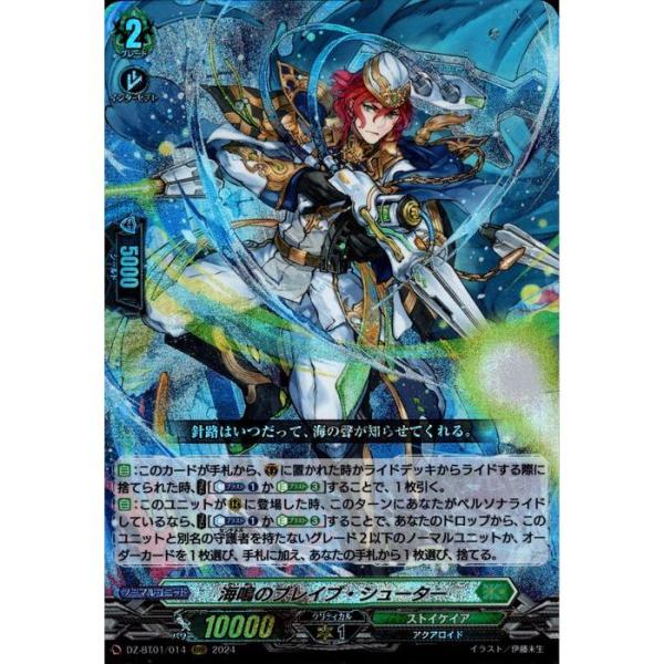 ヴァンガード　海鳴のブレイブ・シューター 4枚セット 2026年最新】海鳴のブレイブ・シューターの人気アイテム - メルカリ