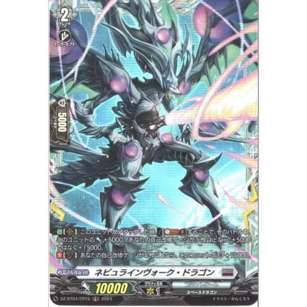 ファンディール NOVA ヒュドラスドラゴン RR 一枚800円 ファンディール