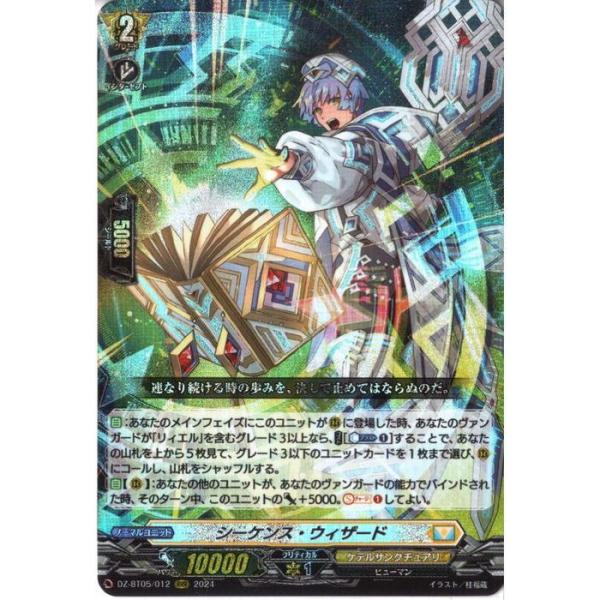 シーケンス・ウィザード　RRR4枚 シーケンス ウィザードRRR4枚セット シーケンス・ウィザード