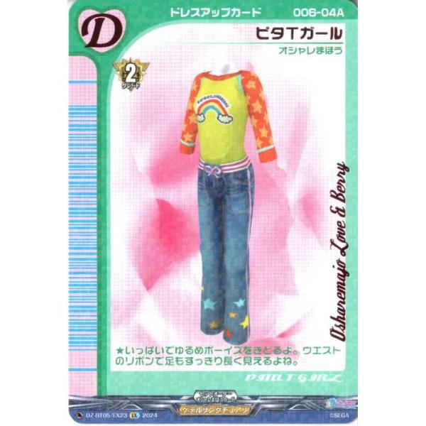 toretsubo-y_v-088478