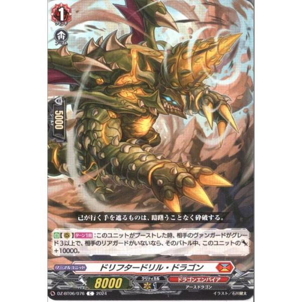KANEGON品です C] DZ-BT06/076《ドリフタードリル・ドラゴン》 : トレカのツボ ヤフー