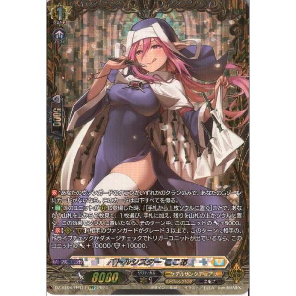 バトルシスター ここあ 3枚 バトルシスターここあ【GR】{CP03-112}《ビショップ》 - カード