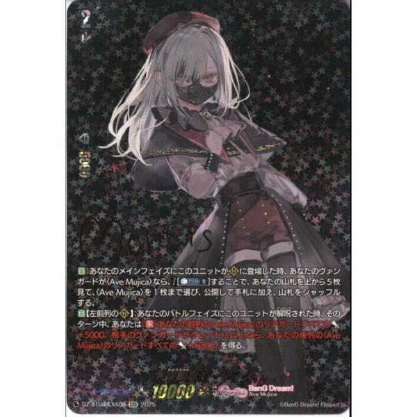 従順なモーティス【EXS】 従順なモーティス 【DZ-BT08/EXS08】【EXS】_ : トレカのツボ