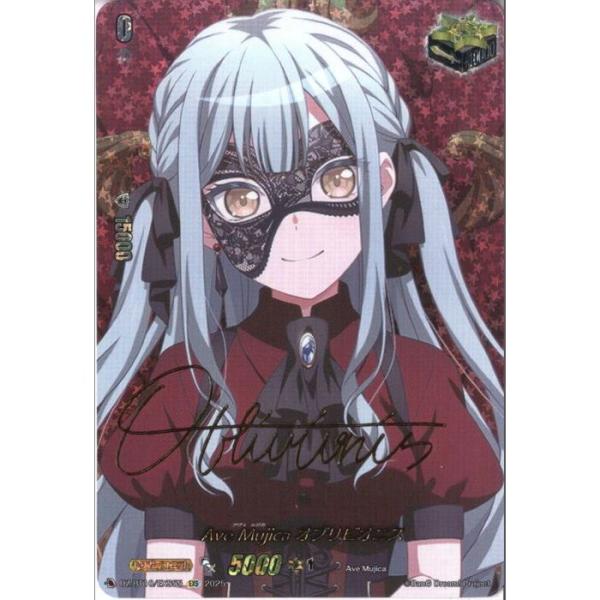 AveMujicaオブリビオニス サイン【EXS】{DZ-BT10/EXS55} AveMujicaオブリビオニス サイン【EXS】{DZ-BT10/EXS55} - メルカリ