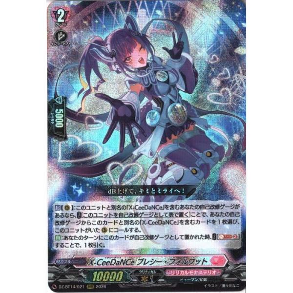 X-CeeDaNCe プレシー・フォルワット 【DZ-BT14/021】【RRR】_