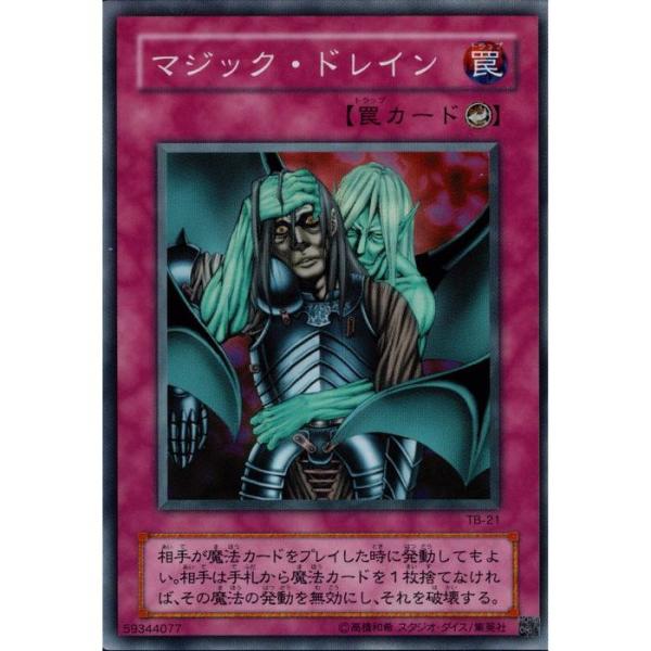 マジック・ドレイン 【TB-21】【SR】_ : トレカのツボ ヤフー店 - 通販