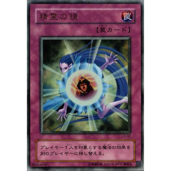 遊戯王 - 精霊の鏡 新品未使用美品 Amazon.co.jp: L3-02-UR 【遊戯王カード】 「 精霊の鏡