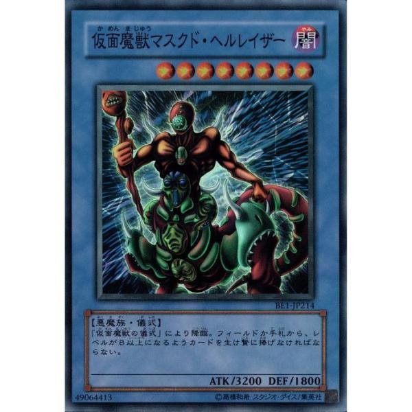 仮面魔獣マスクドヘルレイザー　極美品 Amazon.co.jp: 遊戯王 仮面魔獣マスクド・ヘルレイザー（レア