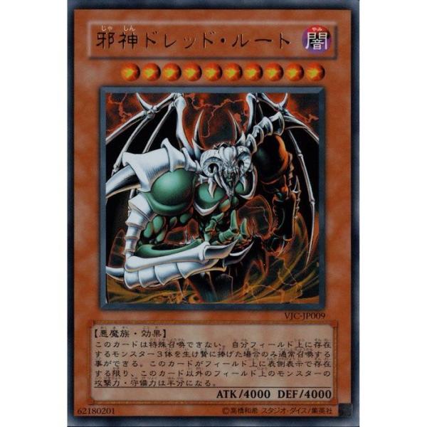 【PSA10】邪神ドレッドルート 遊戯王 VJC-JP009 Vジャンププロモ PSA10】邪神ドレッドルート 遊戯王 VJC-JP009 Vジャンププロモ