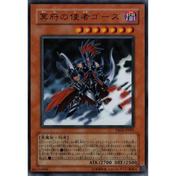 冥府の使者ゴーズ psa10 遊戯王 英語版 冥府の使者ゴーズ - メルカリ