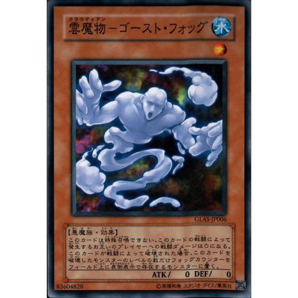雲魔物－羊雲9枚セット　遊戯王 雲魔物－羊雲(クラウディアンシープクラウド)カード効果・評価
