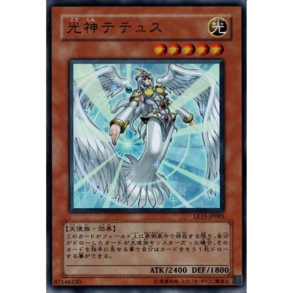 遊戯王 光神テテュス Amazon.co.jp: 遊戯王/光神テテュス（ノーマル）/ストラクチャー