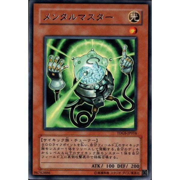 メンタルマスター 【TDGS-JP016】【R】_