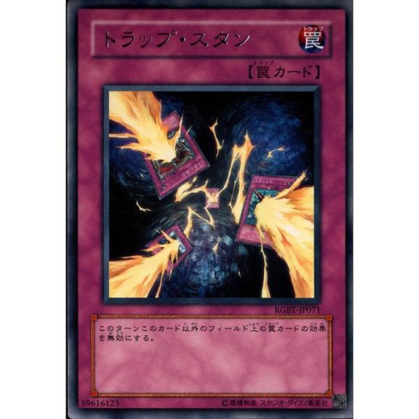 遊戯王　トラップスタン　スーパー 遊戯王 トラップスタン スーパー - メルカリ