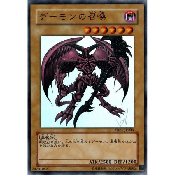 デーモンの召喚 【YAP1-JP003】【UR】_ : トレカのツボ ヤフー店