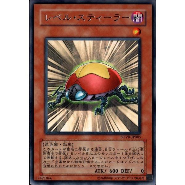 レベル・スティーラー 【SOVR-JP005】【R】_ : トレカのツボ ヤフー店