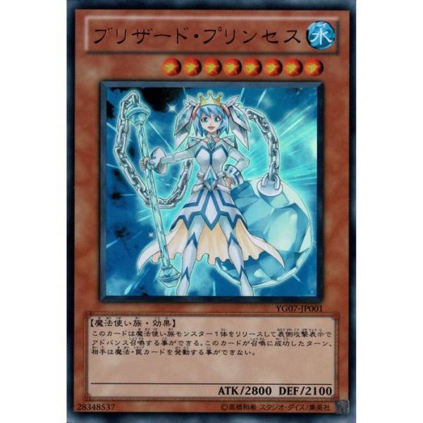 PSA10 ブリザード・プリンセス ウルトラレア YG07-JP001 遊戯王 世界7枚 PSA10 ブリザード・プリンセス ウルトラレア YG07-JP001 漫画