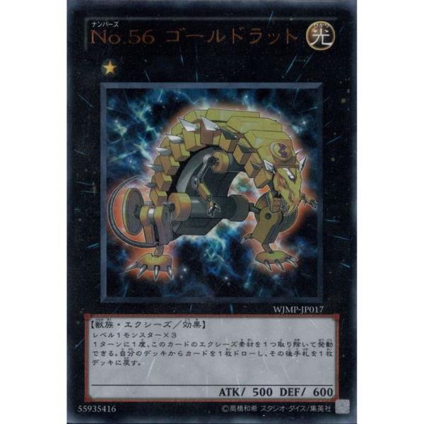 遊戯王：WJMP：No.56ゴールドラット 41Zl7N5f3ZL._AC_SY200_QL15_.jpg