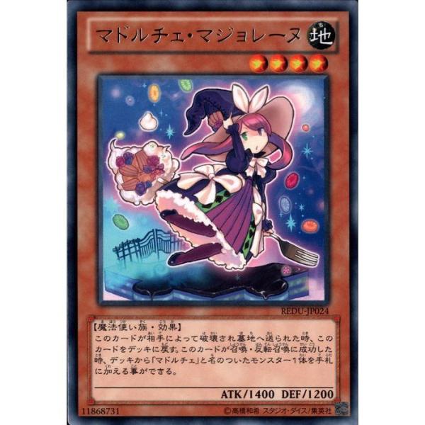 マドルチェマジョレーヌ　韓国　シークレット　未開封 マドルチェマジョレーヌ 韓国 シークレット 未開封 マドルチェ