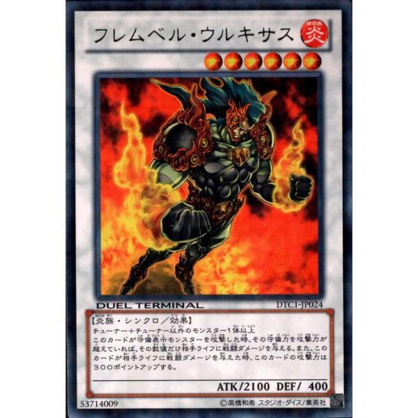 遊戯王完全 美品フレムベル・ウルキサスアジア版韓国シク＋DTC1スーパースリーブ 遊戯王完全 美品フレムベル・ウルキサスアジア版韓国シク＋DTC1
