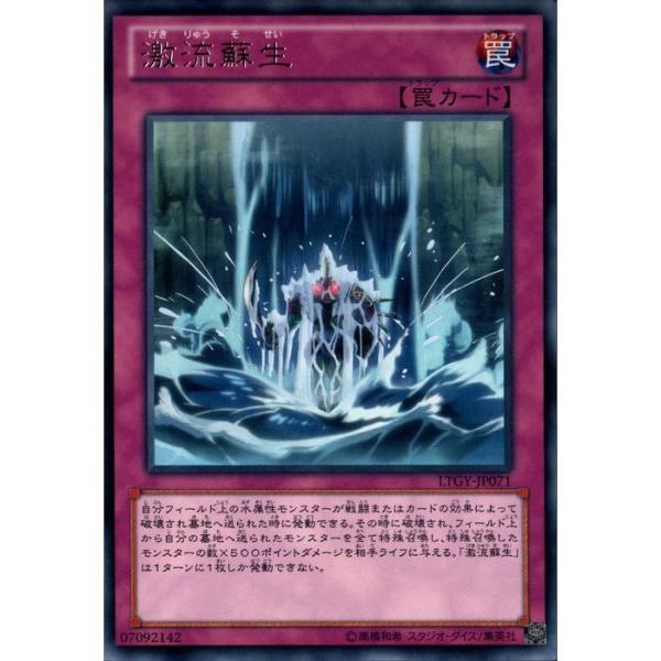 激流蘇生 Ltgy Jp071 R Y トレカのツボ ヤフー店 通販 Yahoo ショッピング